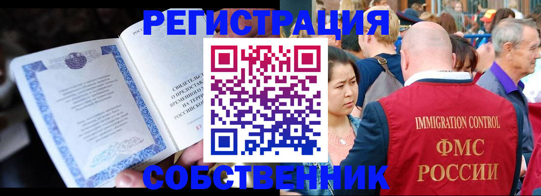 временная регистрация для всех в Ахтубинске