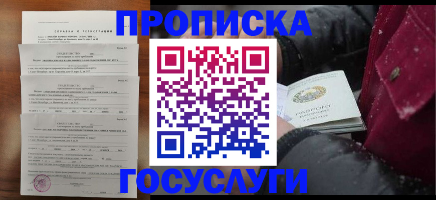 миграционный учет в Ахтубинске