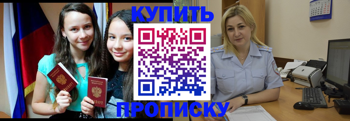 временная регистрация собственник в Ахтубинске